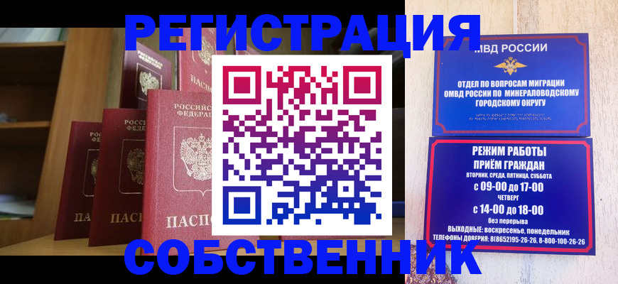 найти адрес прописки в Черкесске