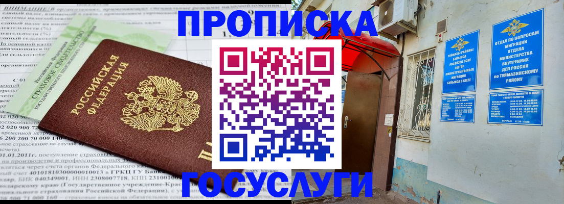 пропишу в квартире в Черкесске